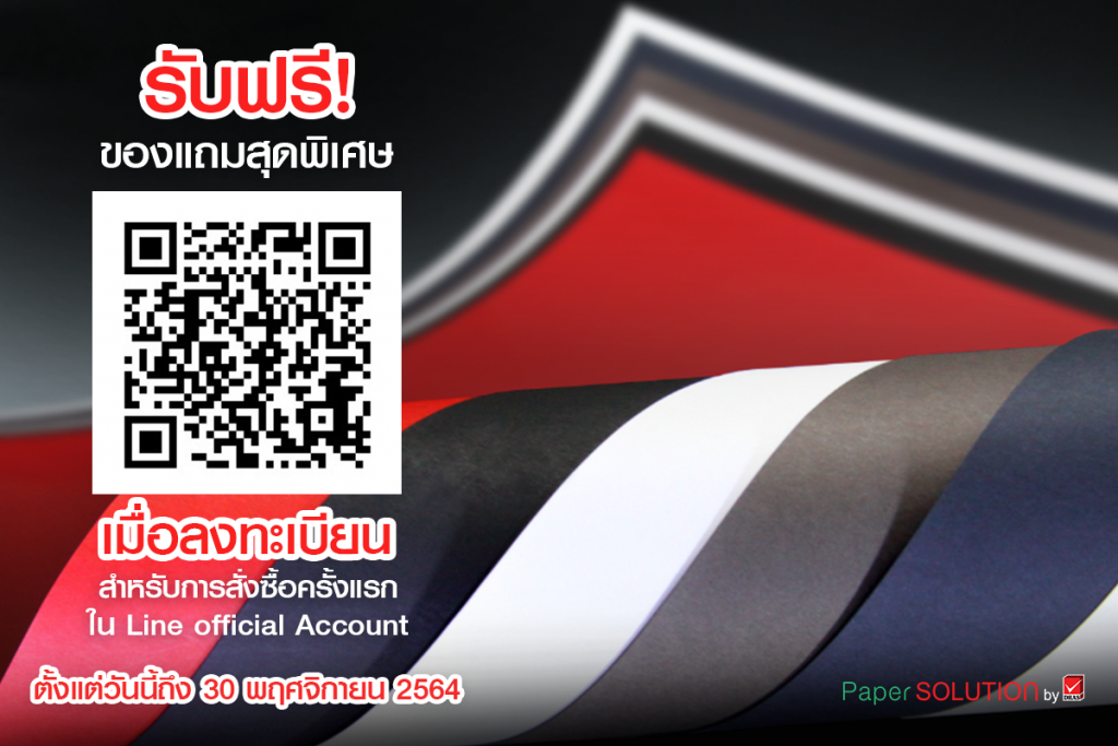 ลงทะเบียน