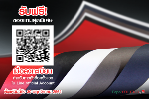 ลงทะเบียน
